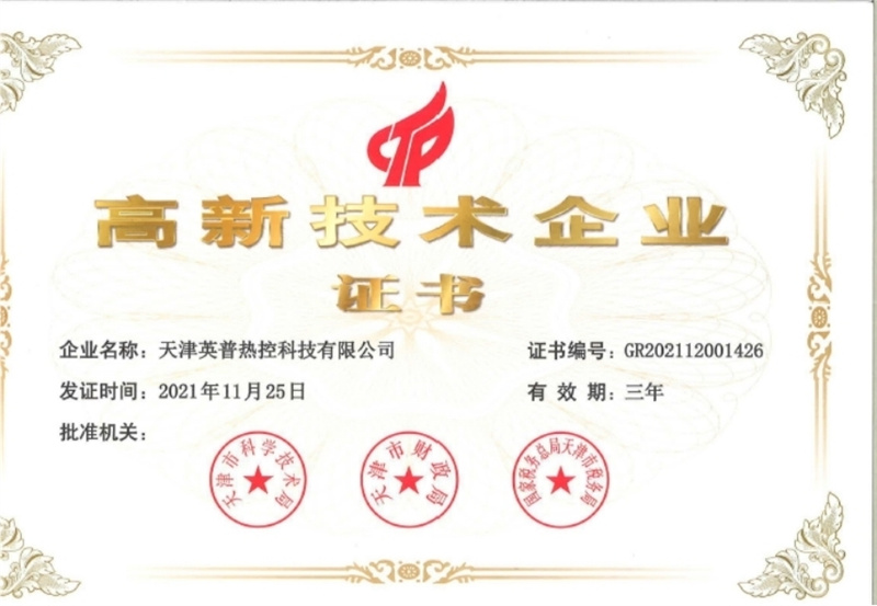 企业