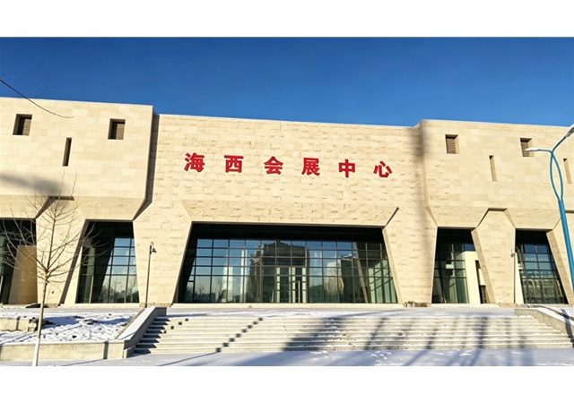 海西会展中心（屋顶融雪）